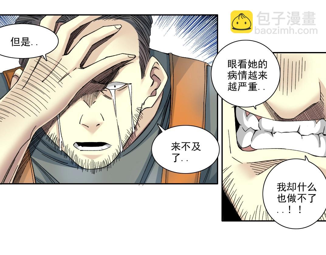 第231话 我的帮助，很贵。22