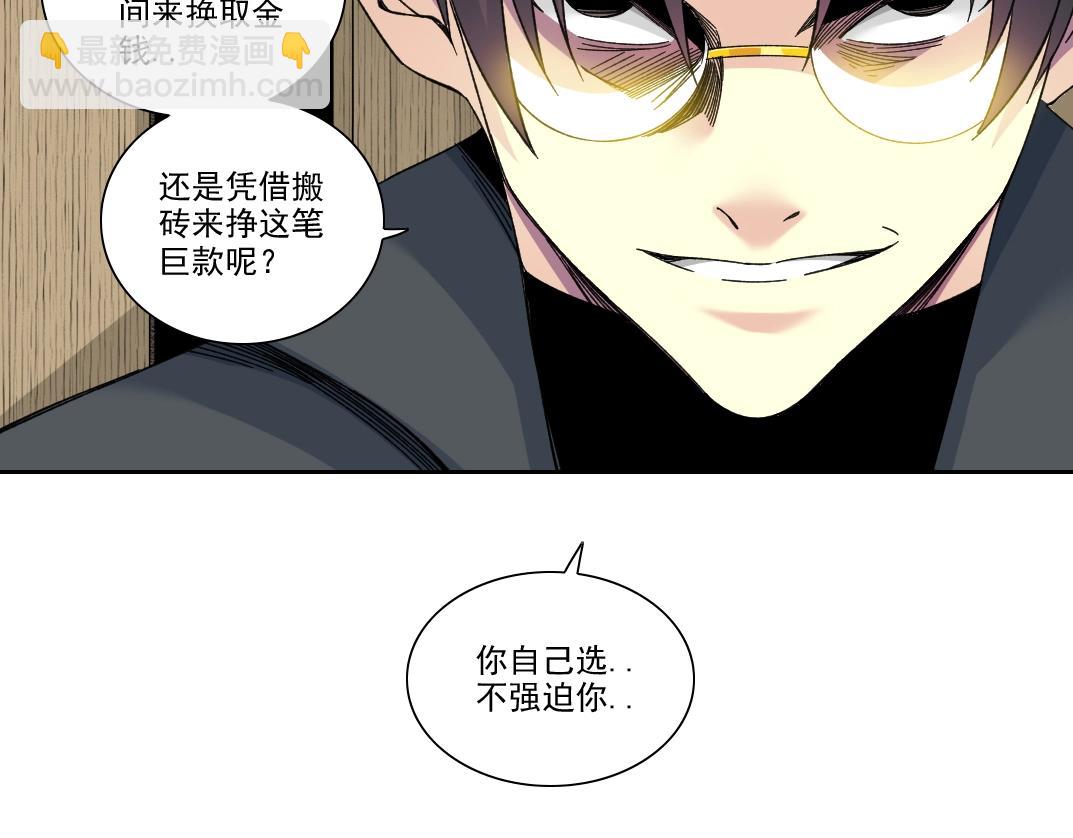 第231话 我的帮助，很贵。33