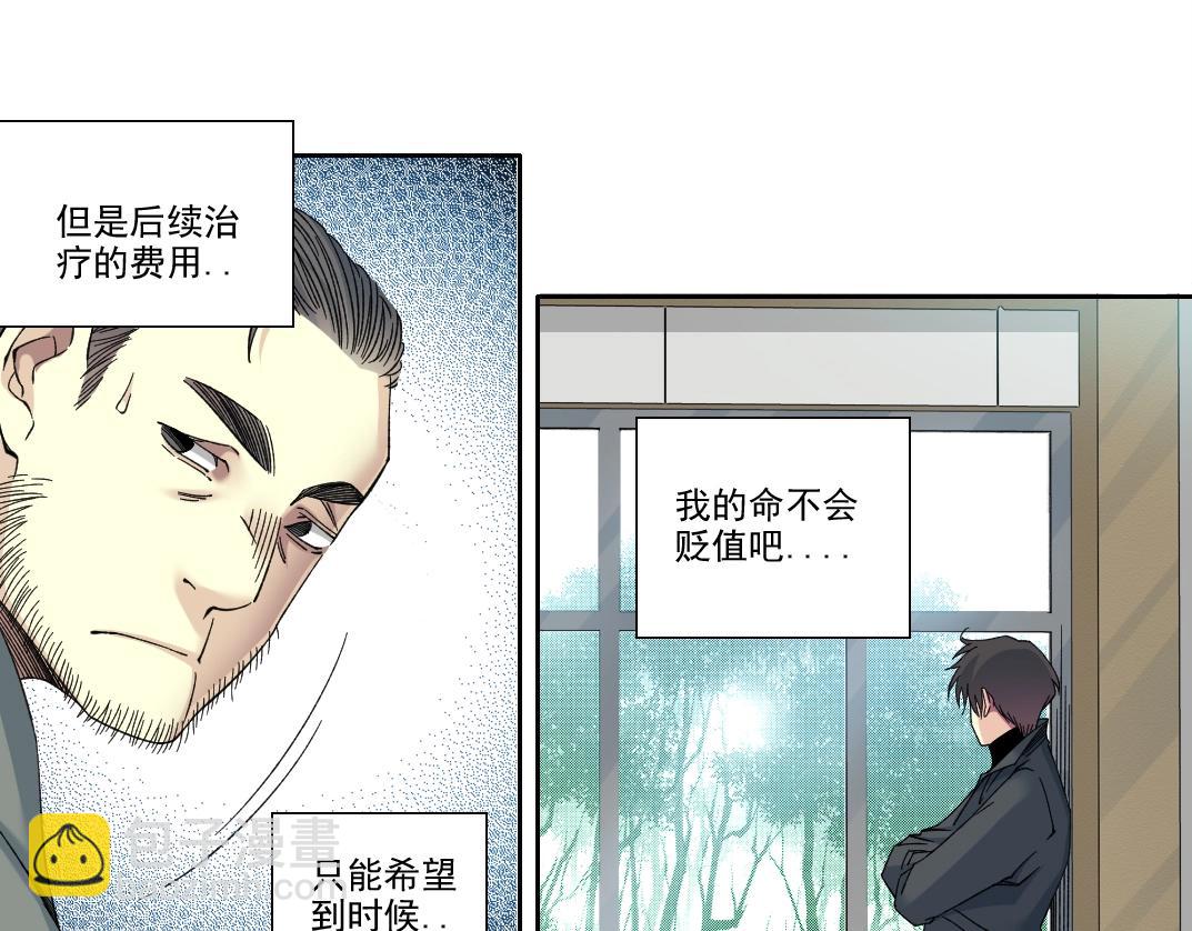 第231话 我的帮助，很贵。50