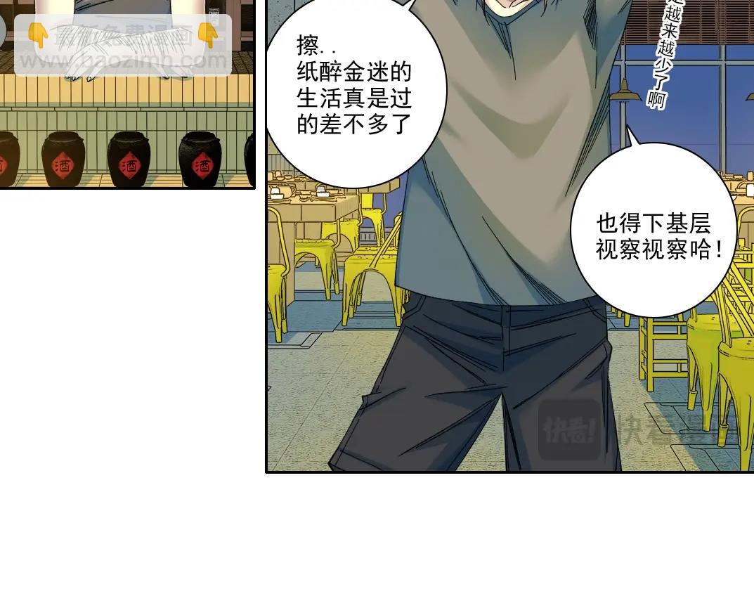 第231话 我的帮助，很贵。57