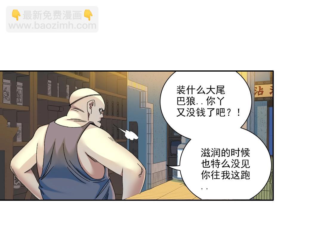 第231话 我的帮助，很贵。58