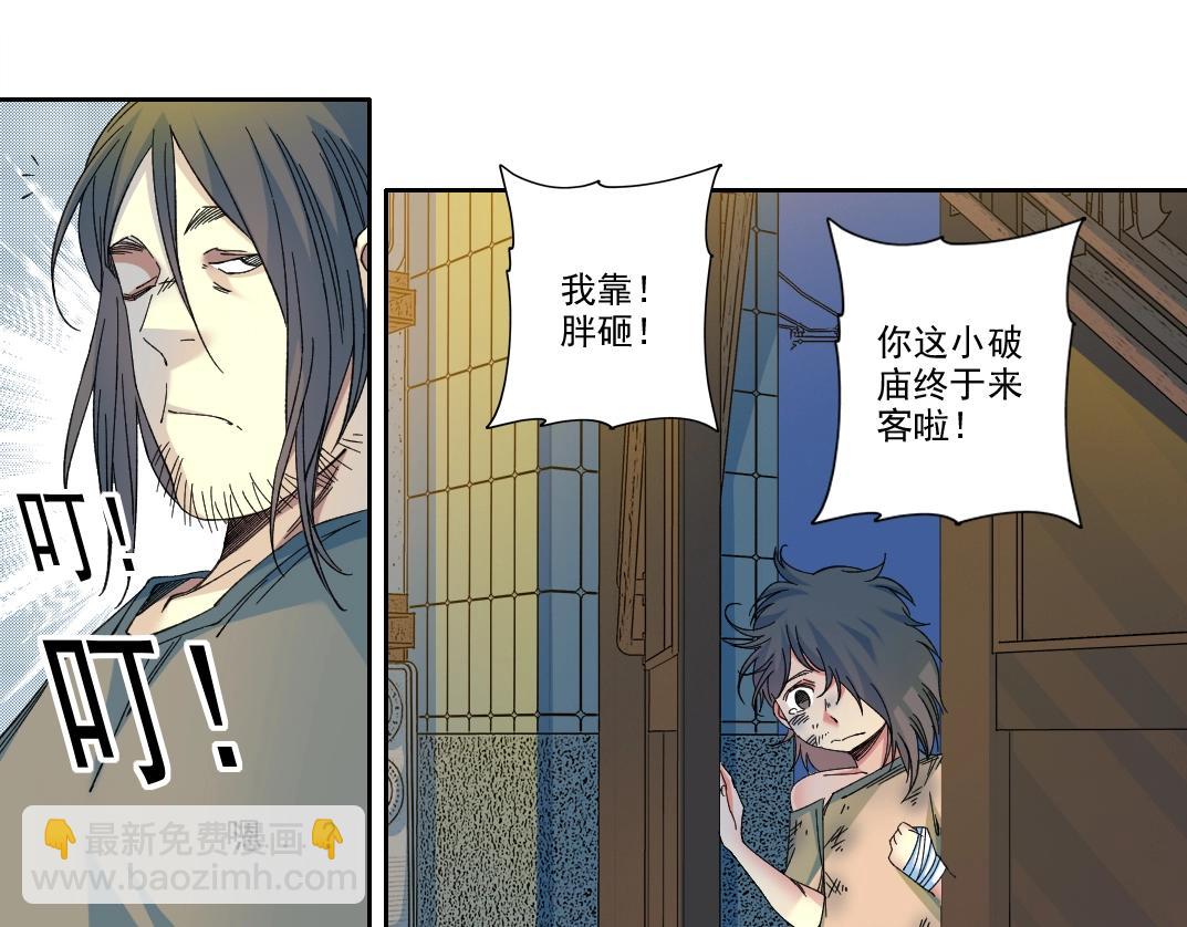 第231话 我的帮助，很贵。60
