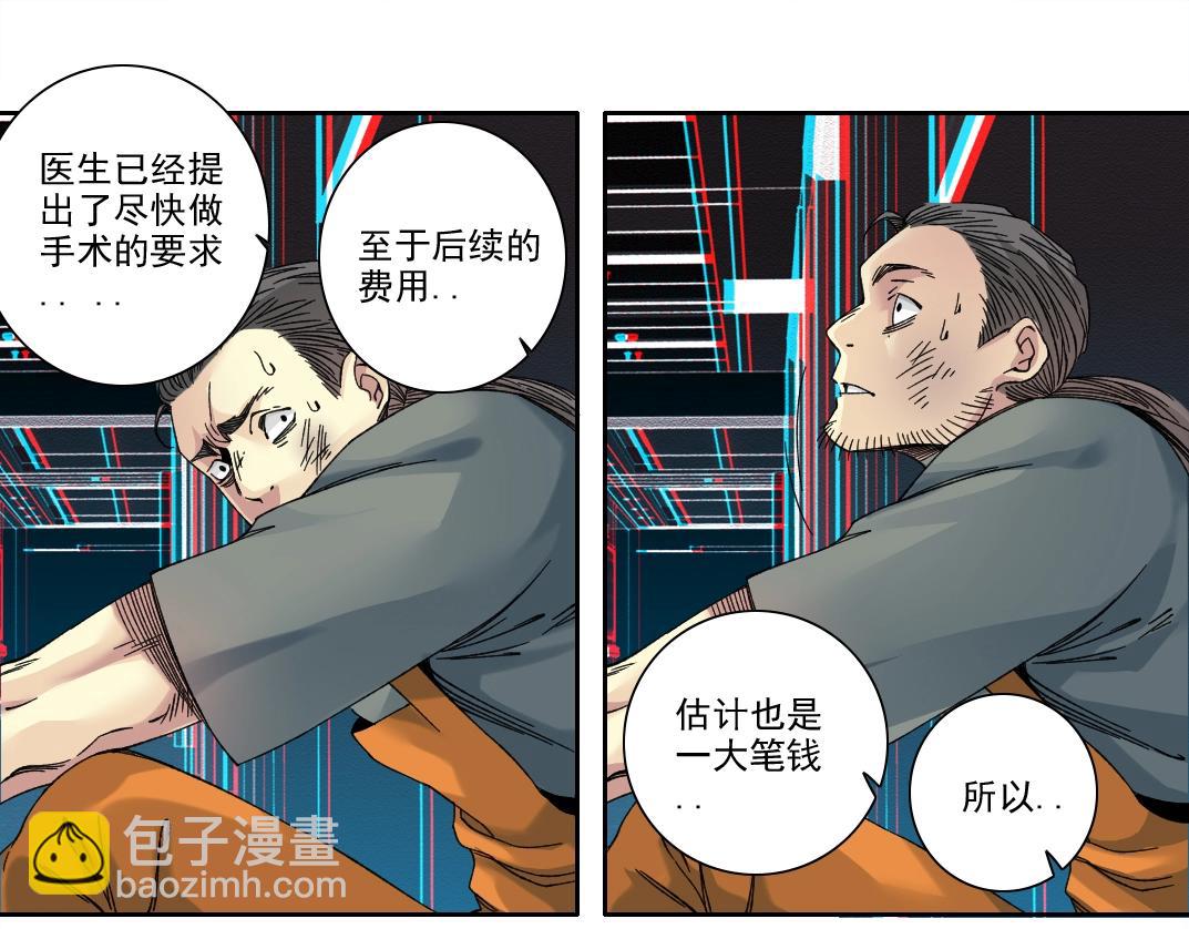 第231话 我的帮助，很贵。9