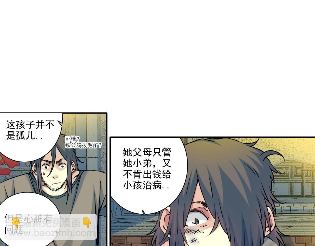 第232话 承诺14