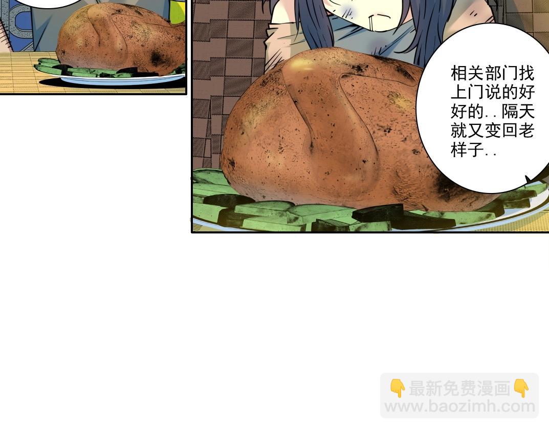第232话 承诺15