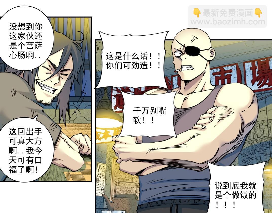 第232话 承诺18