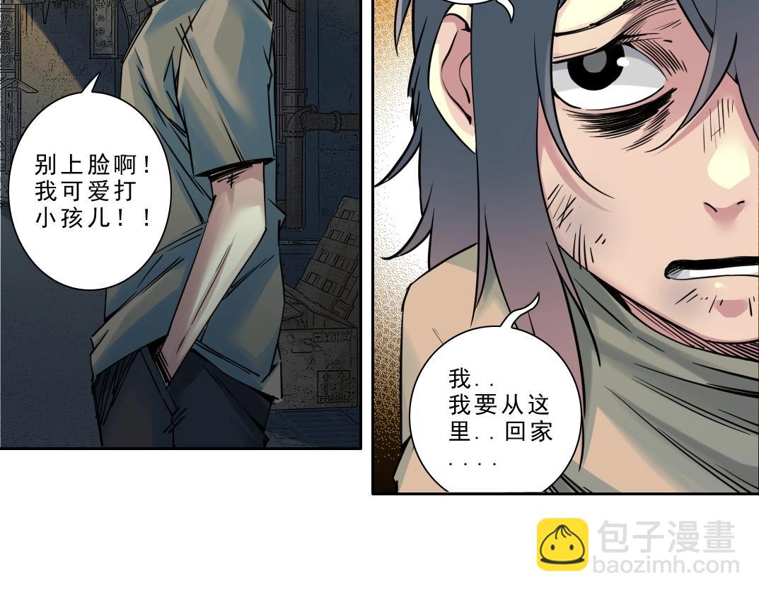 第232话 承诺30