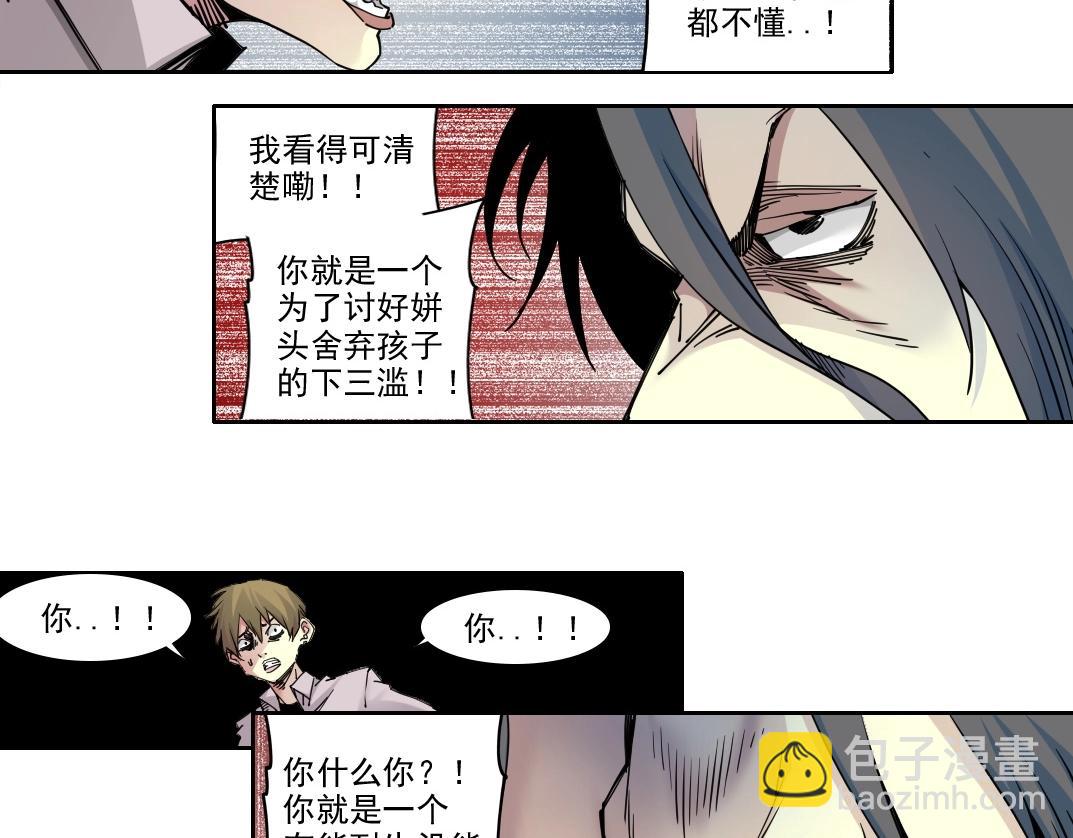 第232话 承诺54