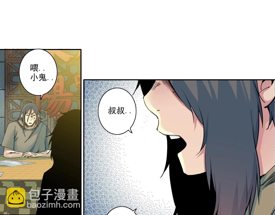 第232话 承诺6