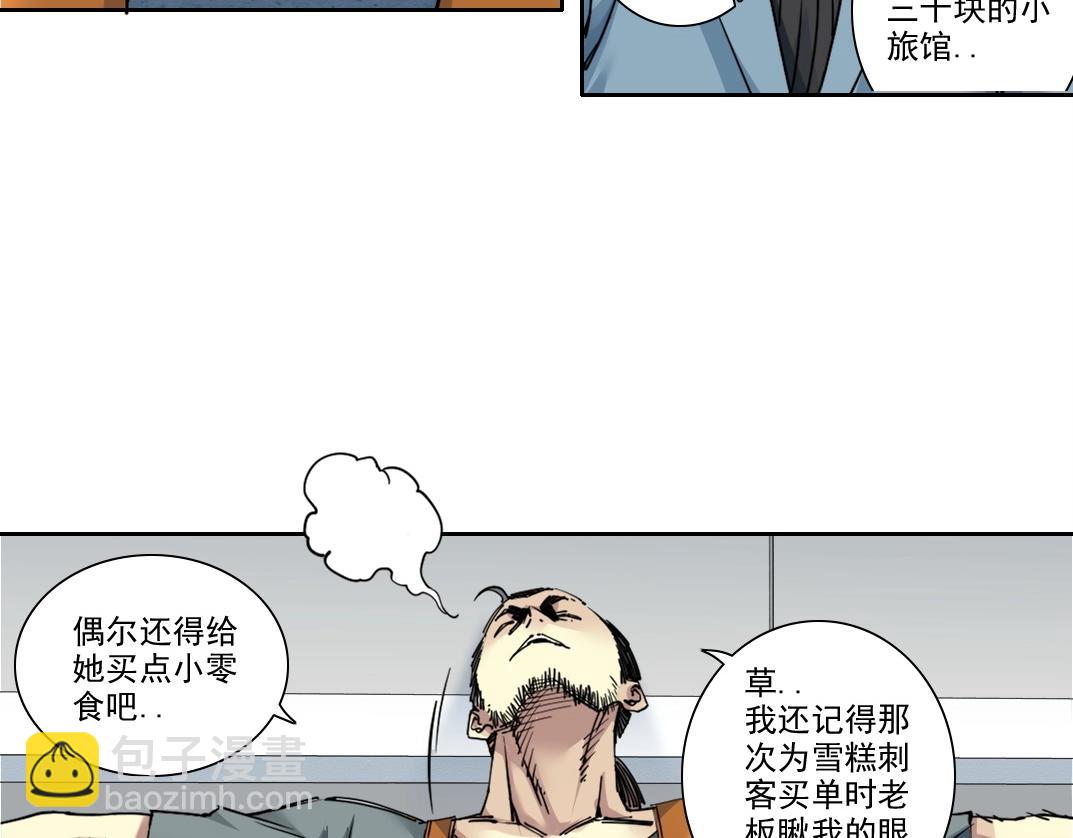 第233话 请拿走我的寿命吧12