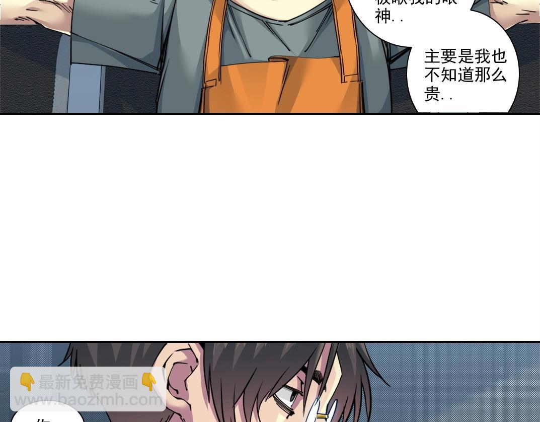 第233话 请拿走我的寿命吧13