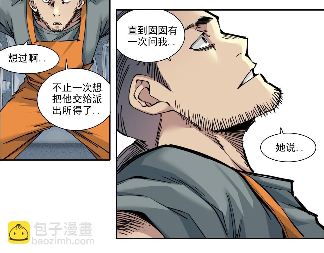 第233话 请拿走我的寿命吧15