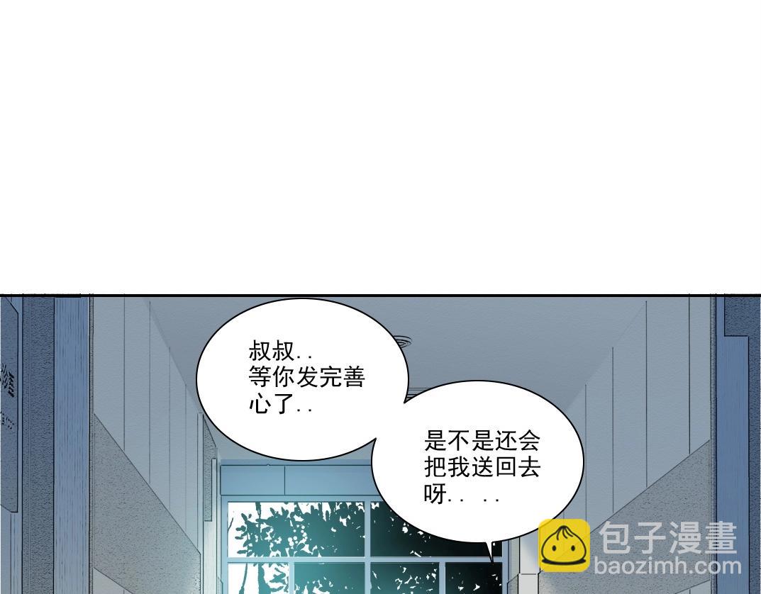 第233话 请拿走我的寿命吧16