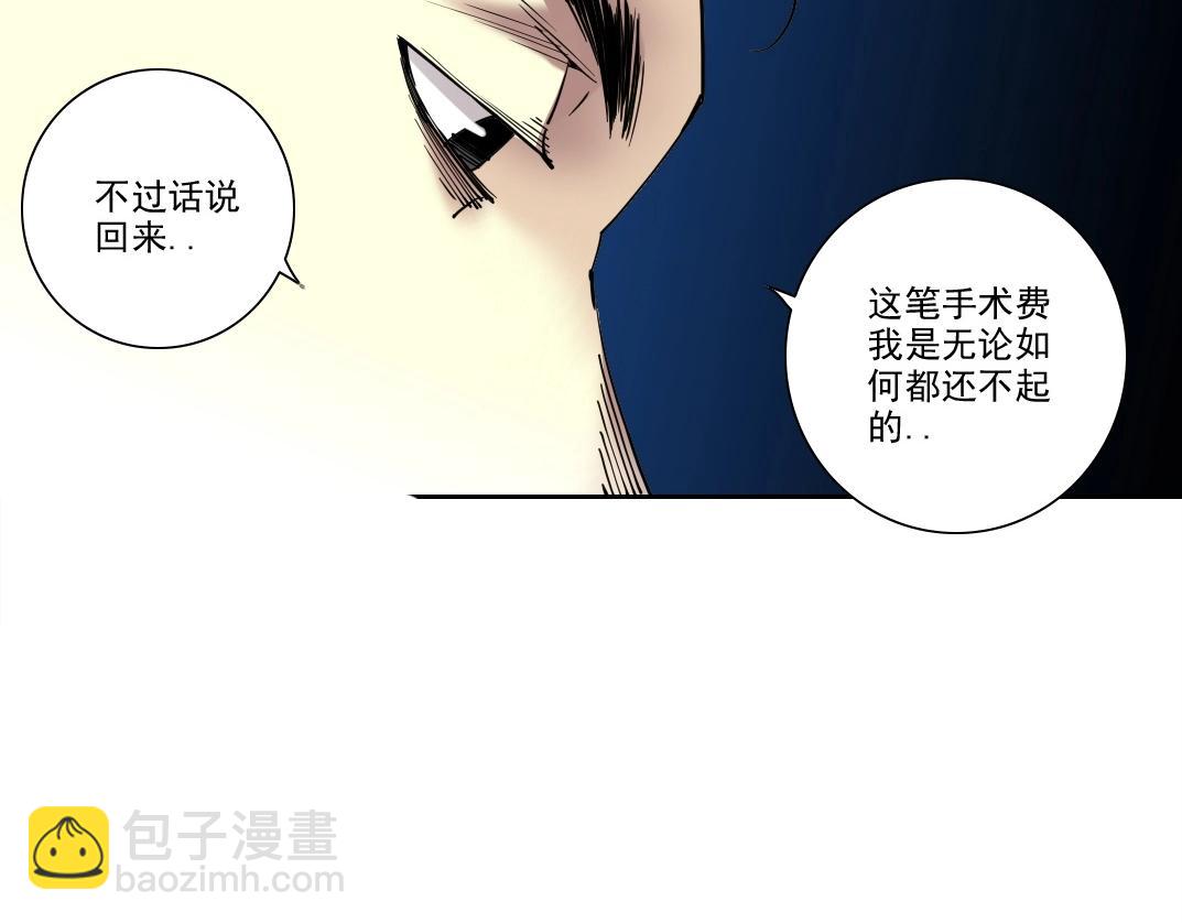 第233话 请拿走我的寿命吧22