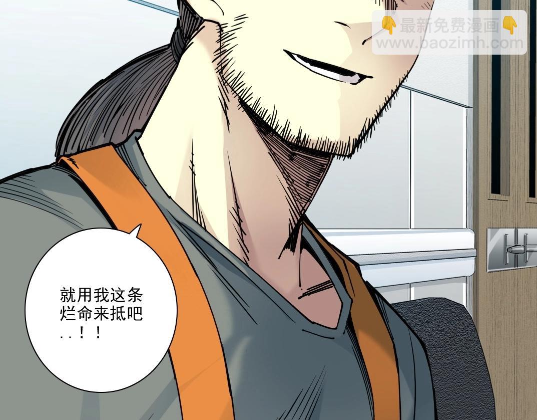 第233话 请拿走我的寿命吧25