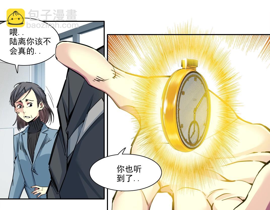 第233话 请拿走我的寿命吧29