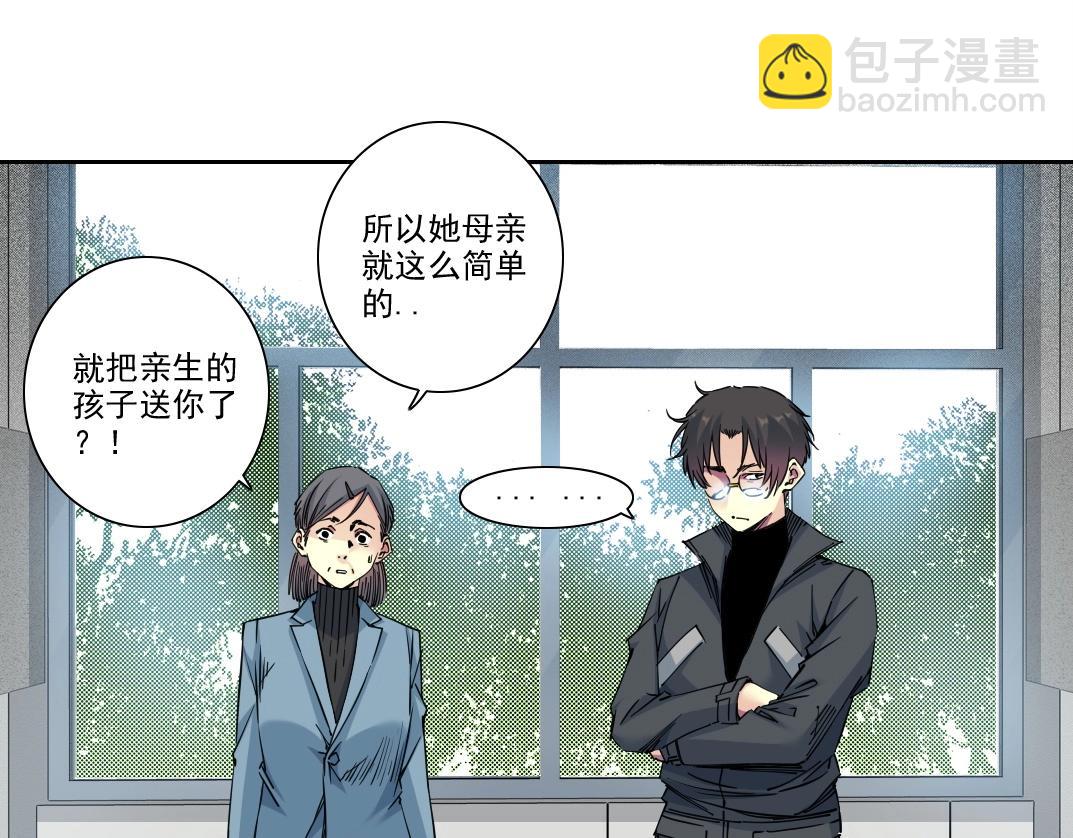 第233话 请拿走我的寿命吧3