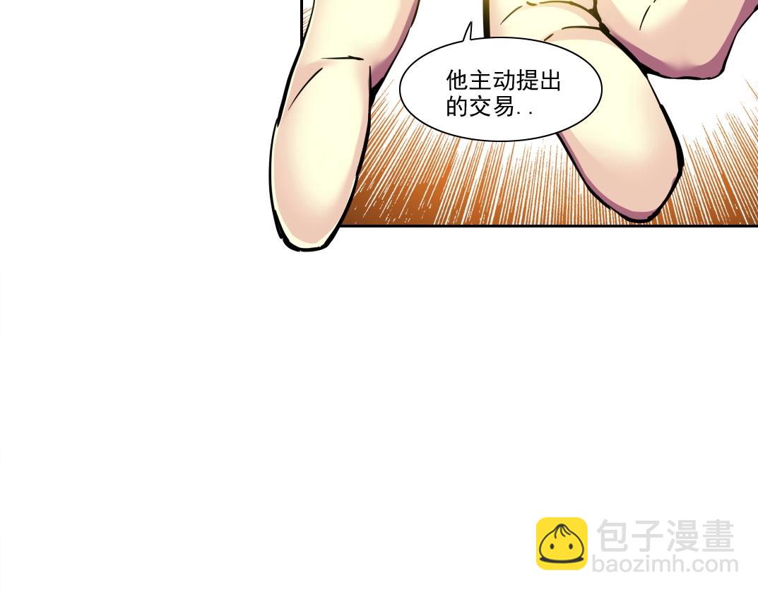 第233话 请拿走我的寿命吧30
