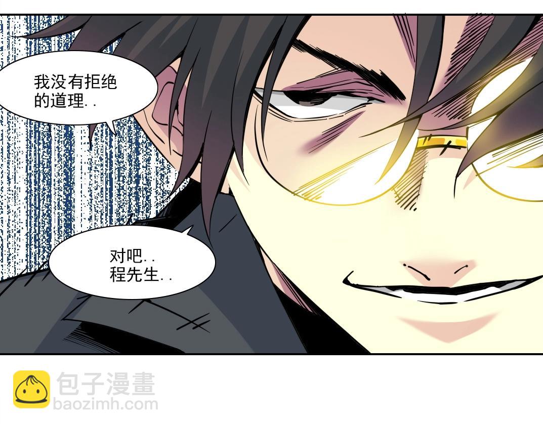 第233话 请拿走我的寿命吧31