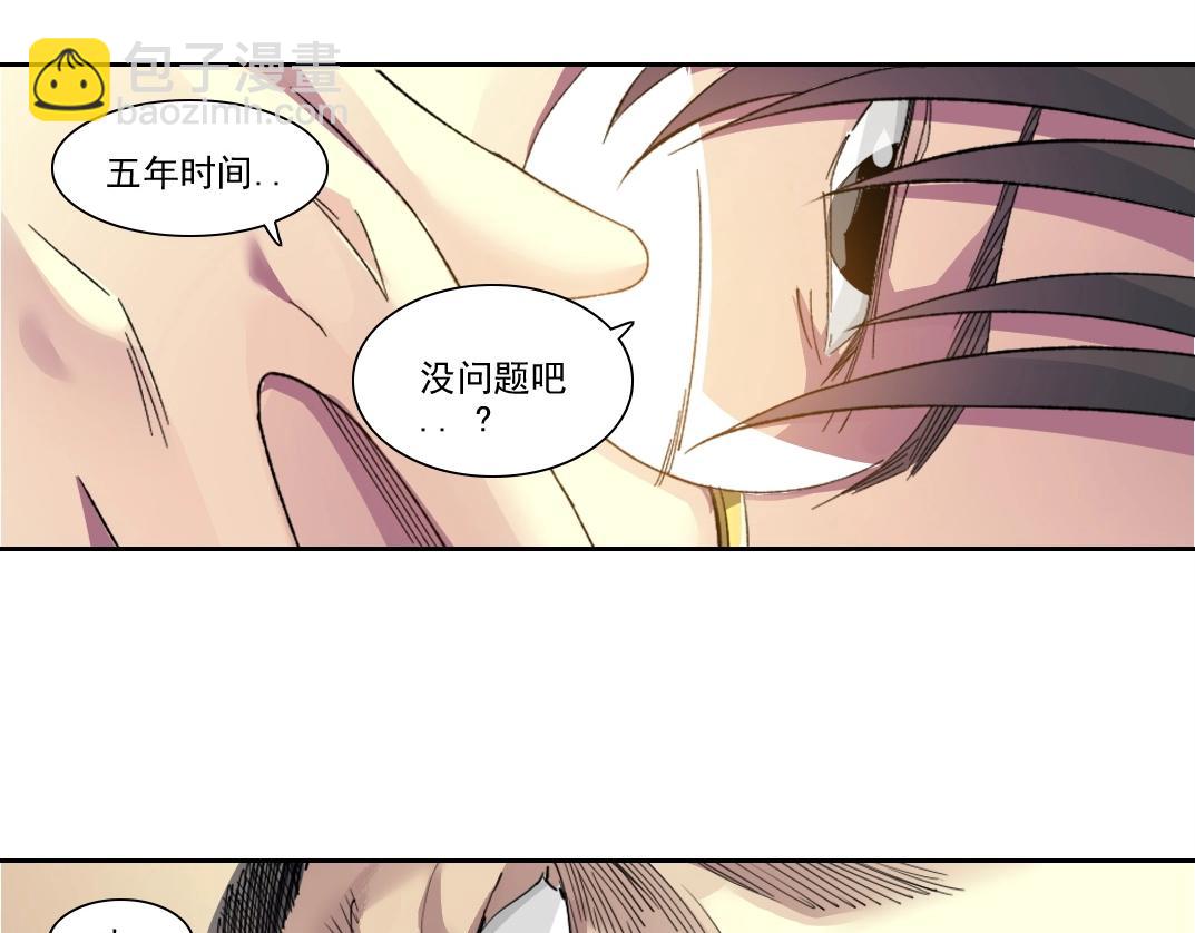 第233话 请拿走我的寿命吧38