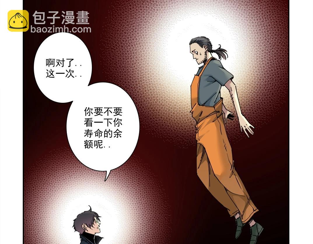 第233话 请拿走我的寿命吧40
