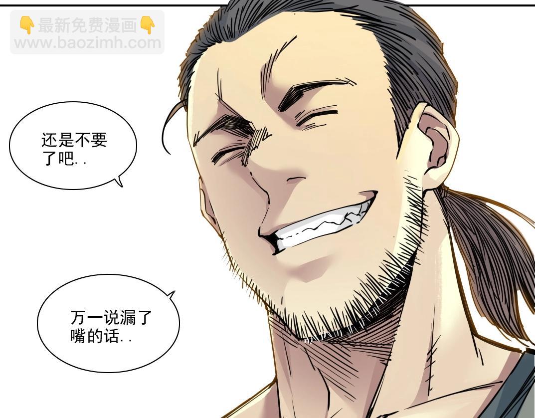 第233话 请拿走我的寿命吧42