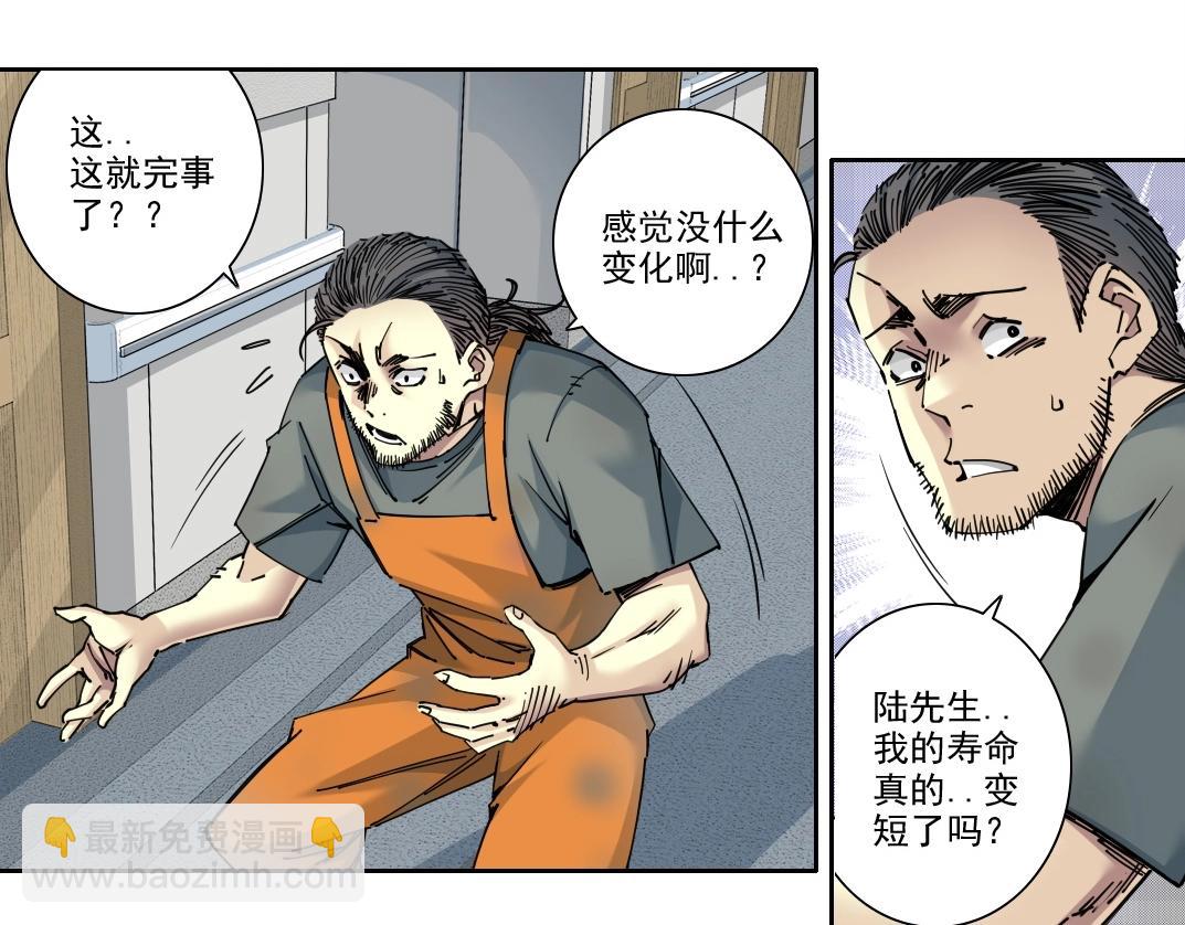 第233话 请拿走我的寿命吧47
