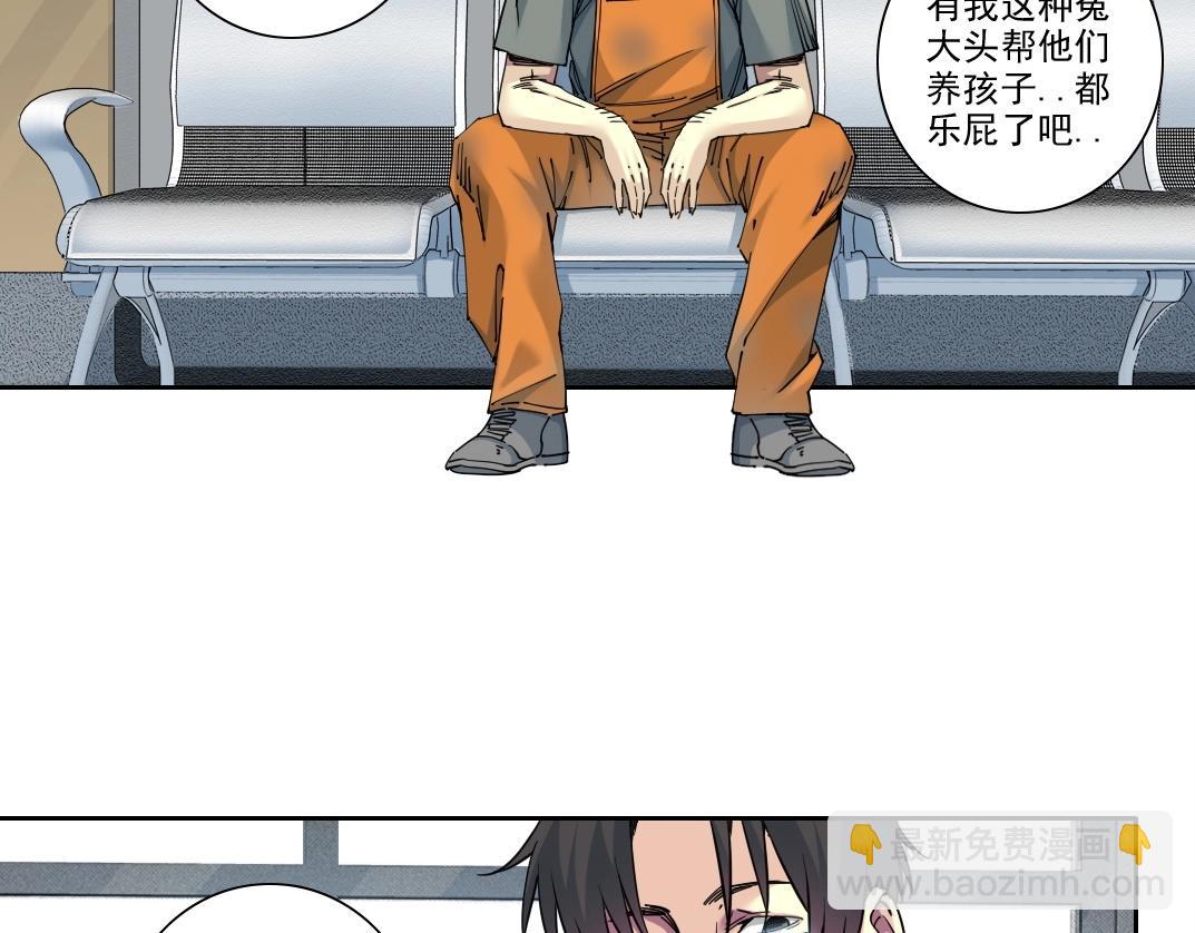 第233话 请拿走我的寿命吧5