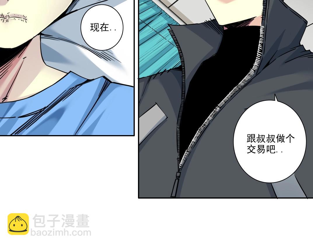 第233话 请拿走我的寿命吧58