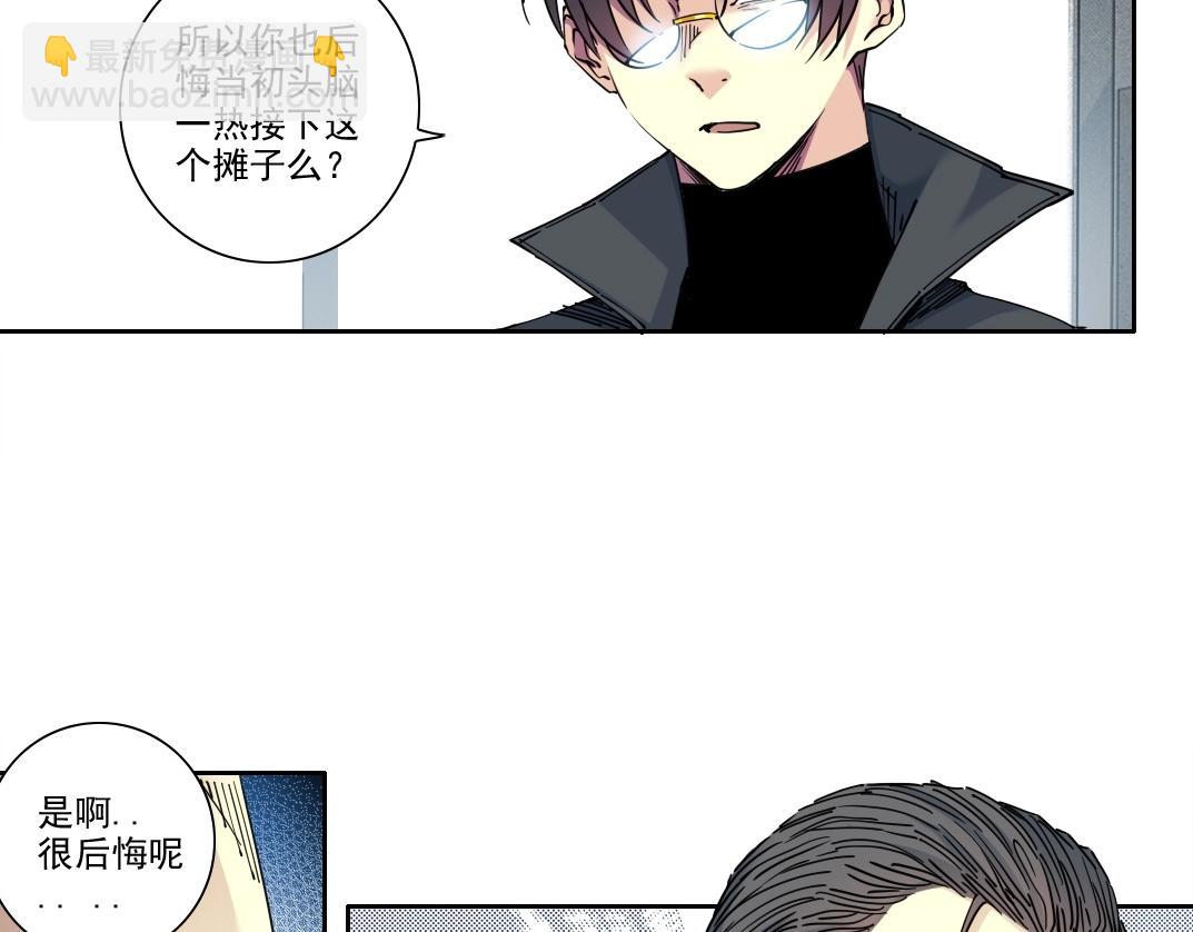 第233话 请拿走我的寿命吧6