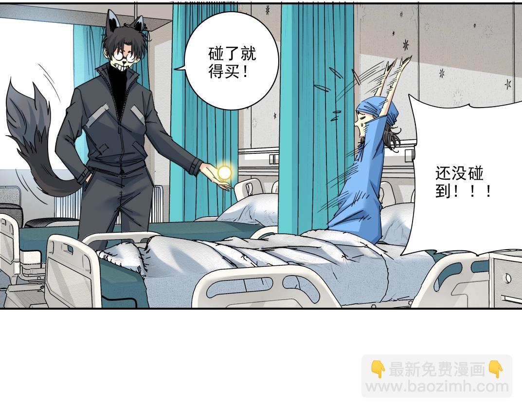 第234话 爱的魔术师11