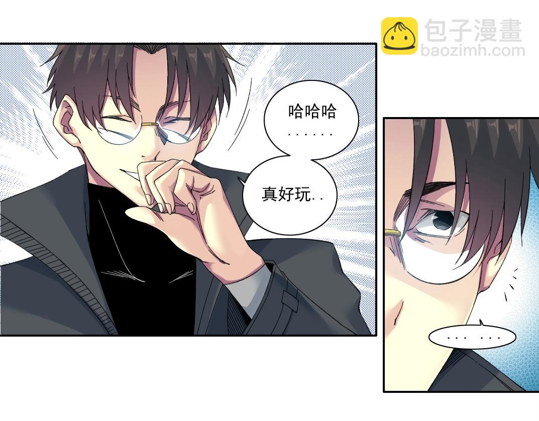 第234话 爱的魔术师13