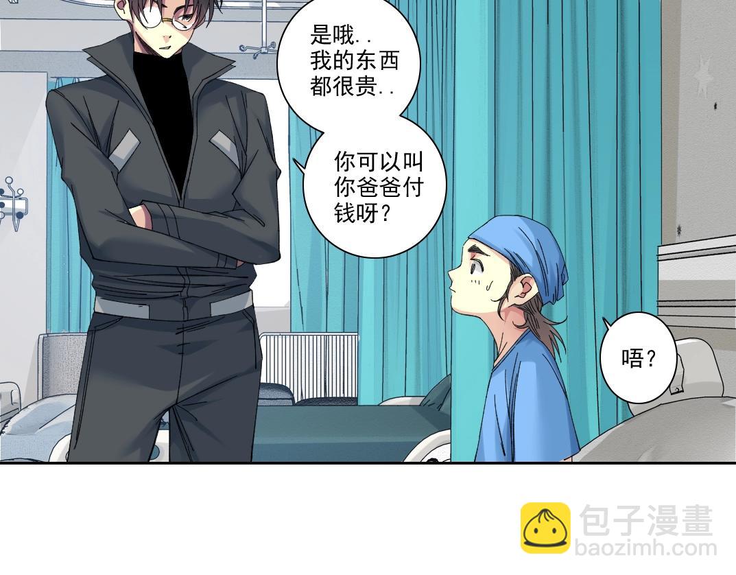 第234话 爱的魔术师16