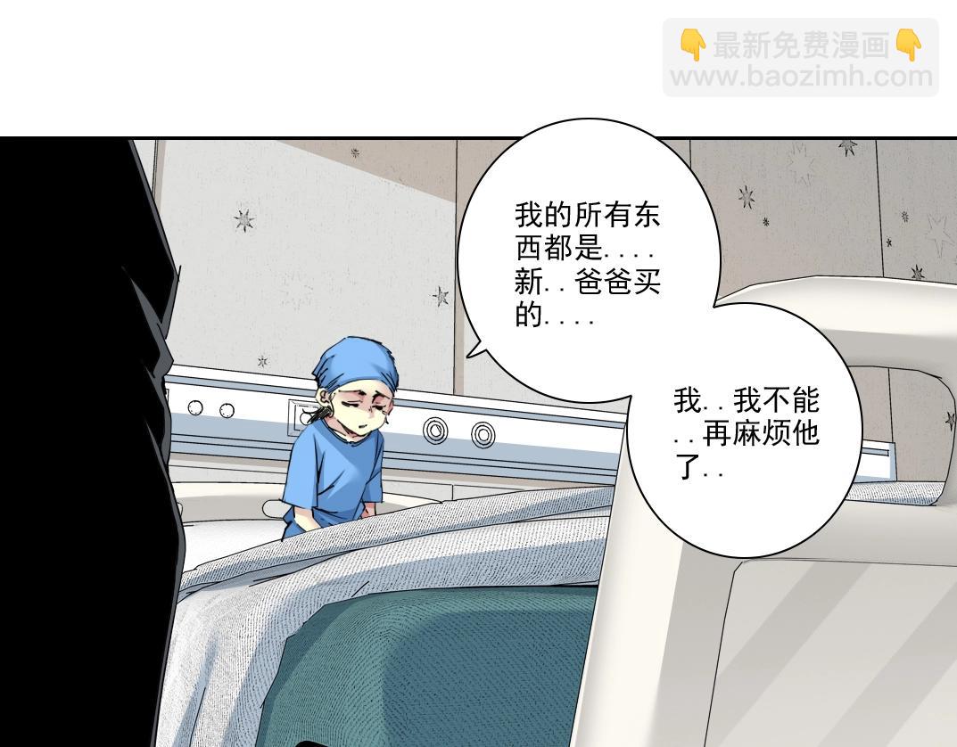 第234话 爱的魔术师19
