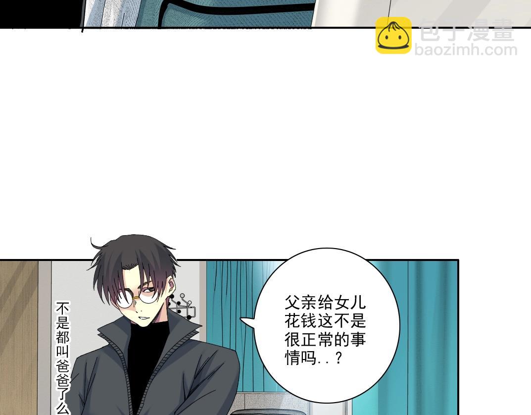 第234话 爱的魔术师20