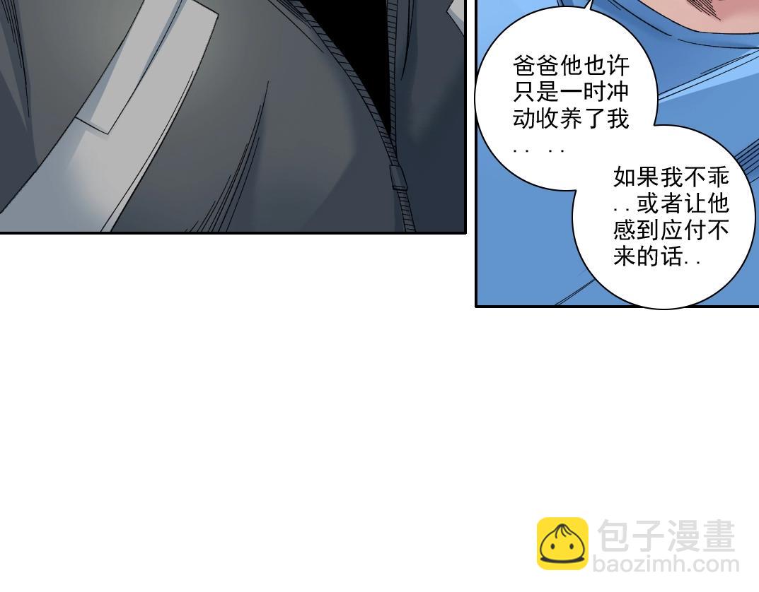 第234话 爱的魔术师27