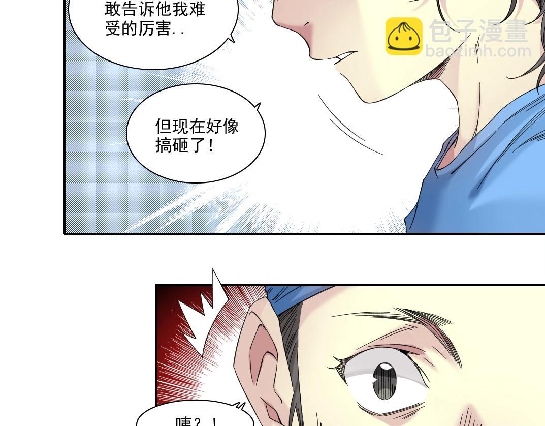第234话 爱的魔术师29