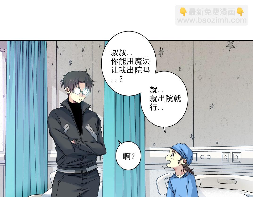 第234话 爱的魔术师31
