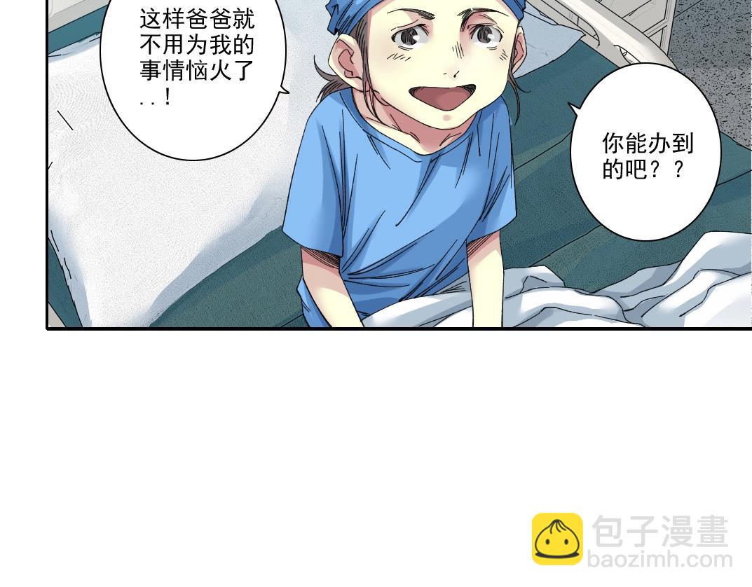 第234话 爱的魔术师33