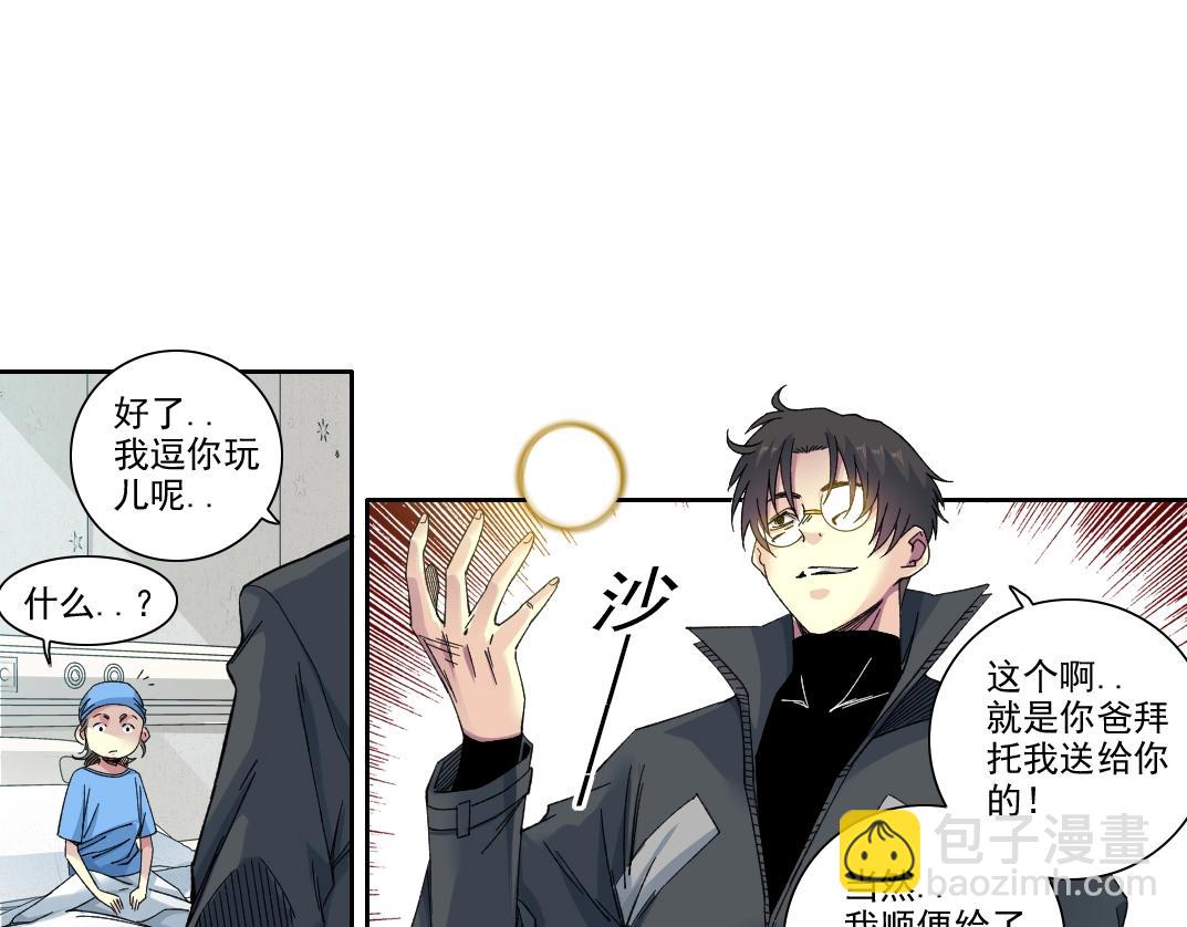 第234话 爱的魔术师35