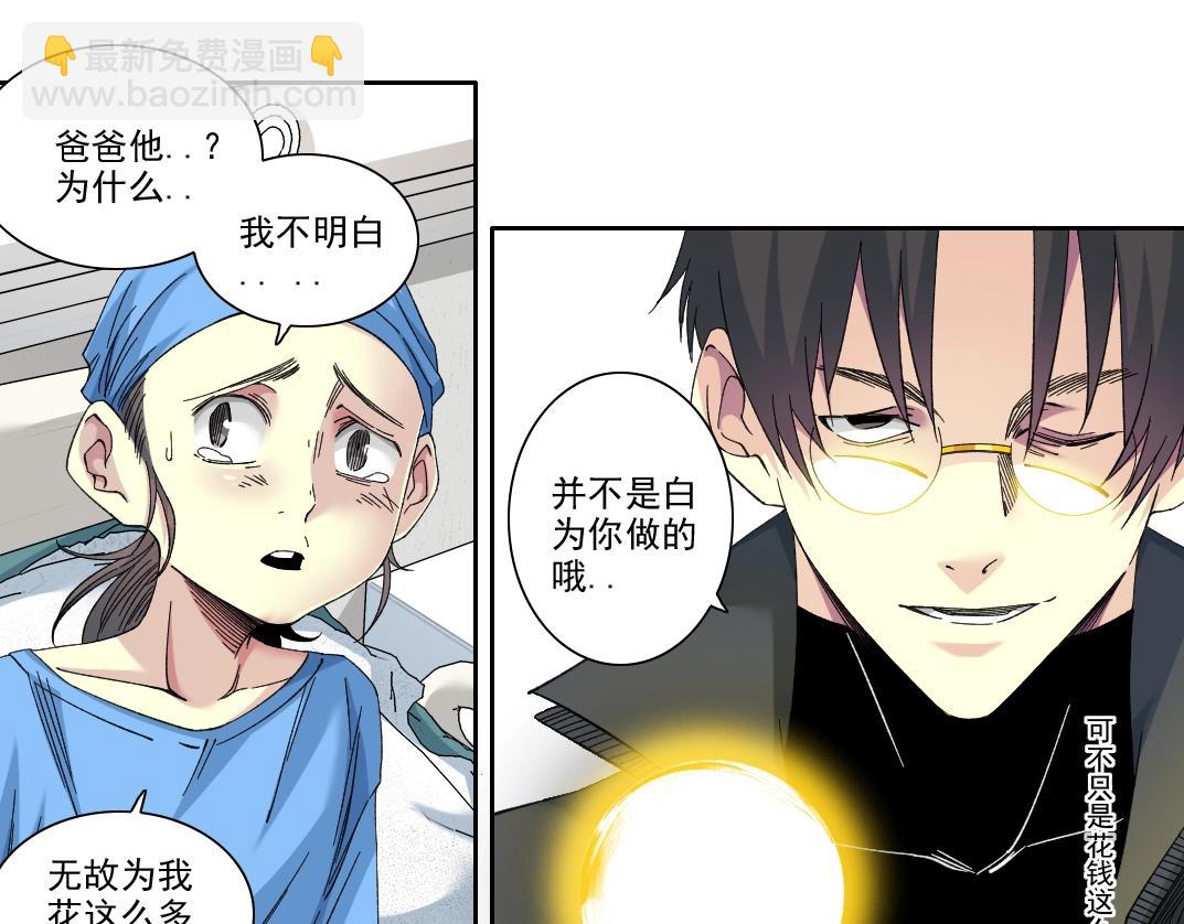 第234话 爱的魔术师38