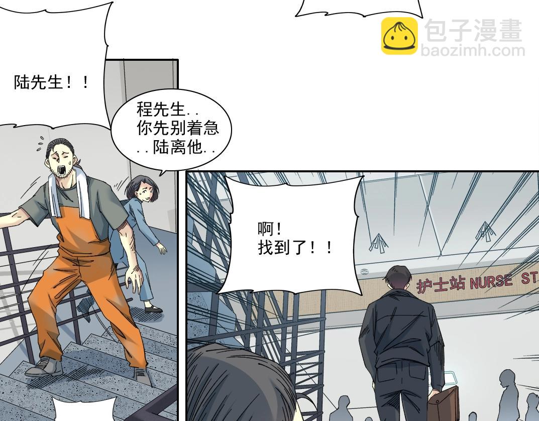第234话 爱的魔术师42