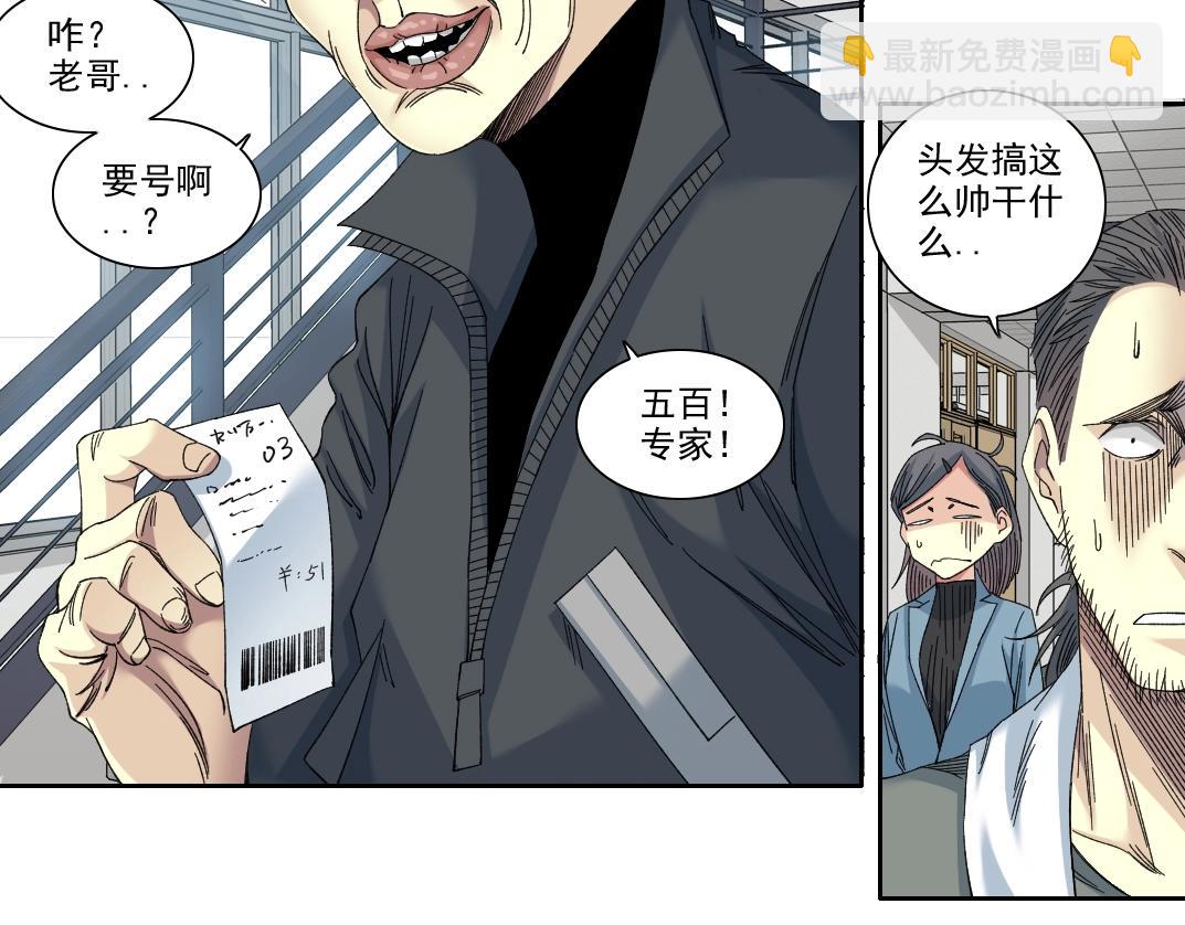 第234话 爱的魔术师46
