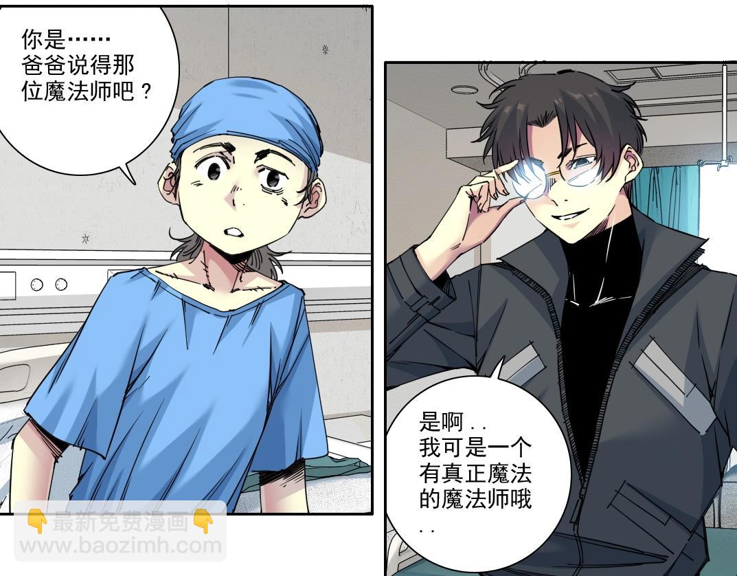 第234话 爱的魔术师5