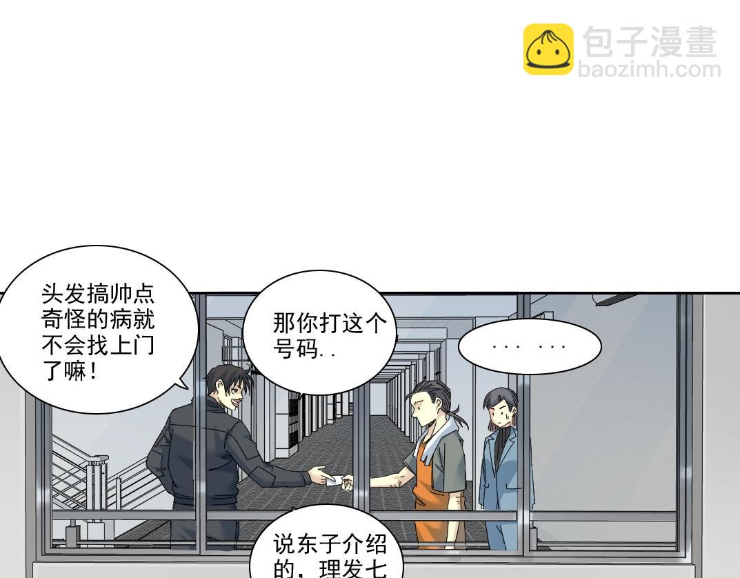 第234话 爱的魔术师51