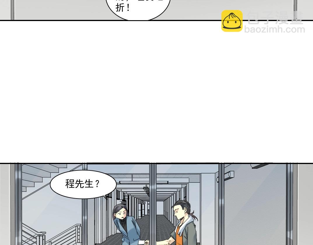 第234话 爱的魔术师52