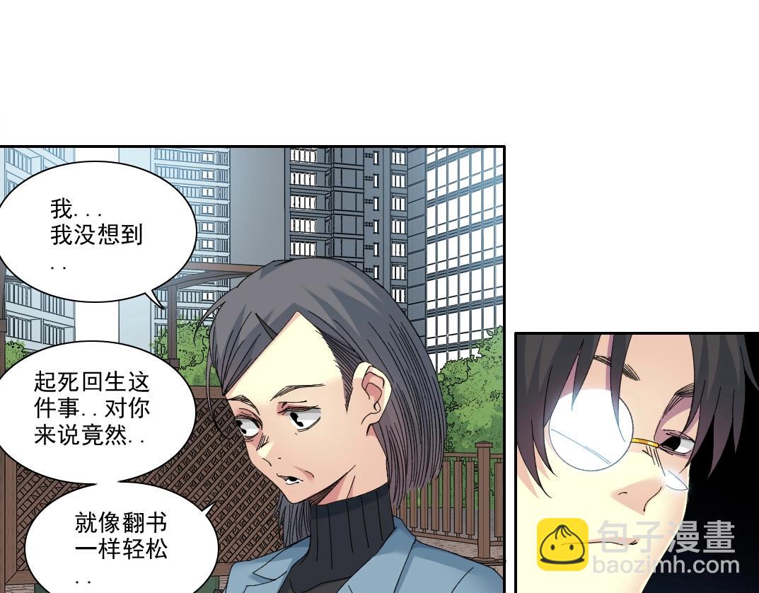 第235话 筋肉彭浩13