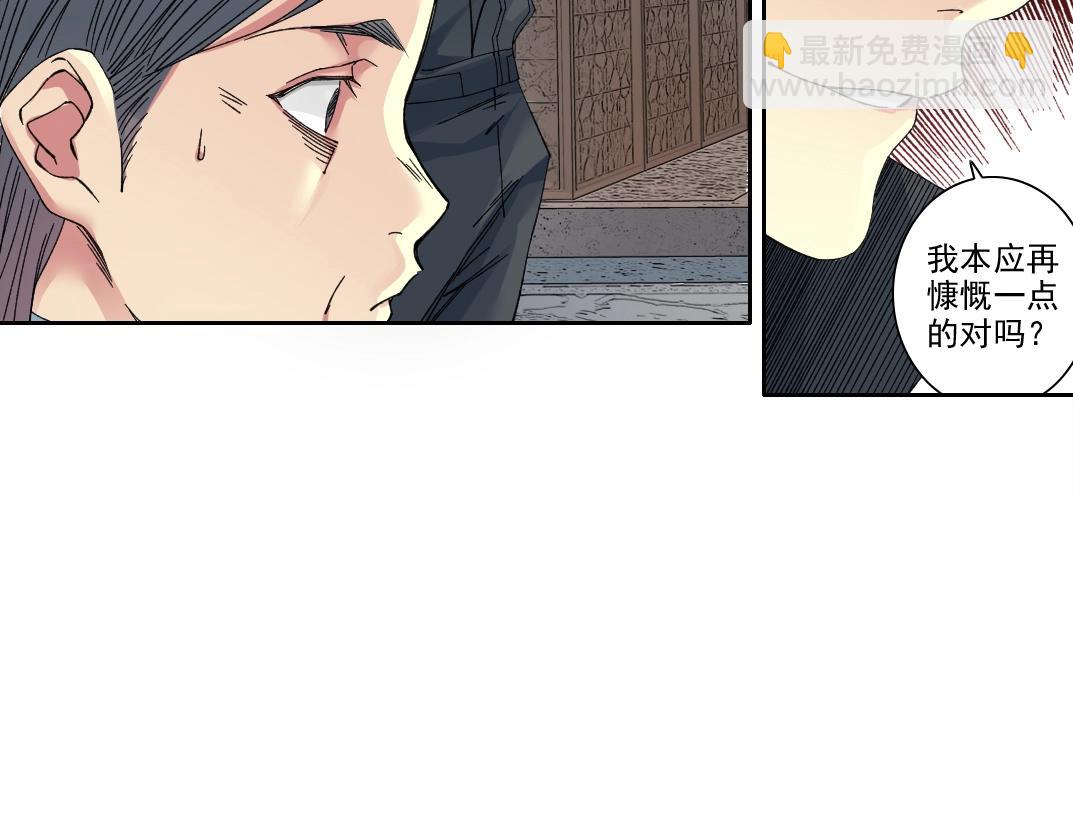 第235话 筋肉彭浩16