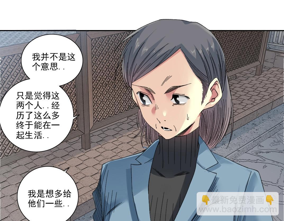 第235话 筋肉彭浩17