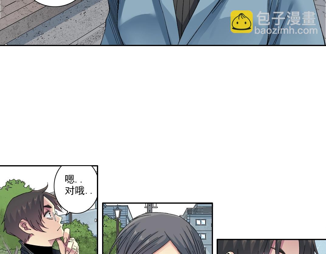 第235话 筋肉彭浩18